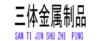 崇文光伏配件