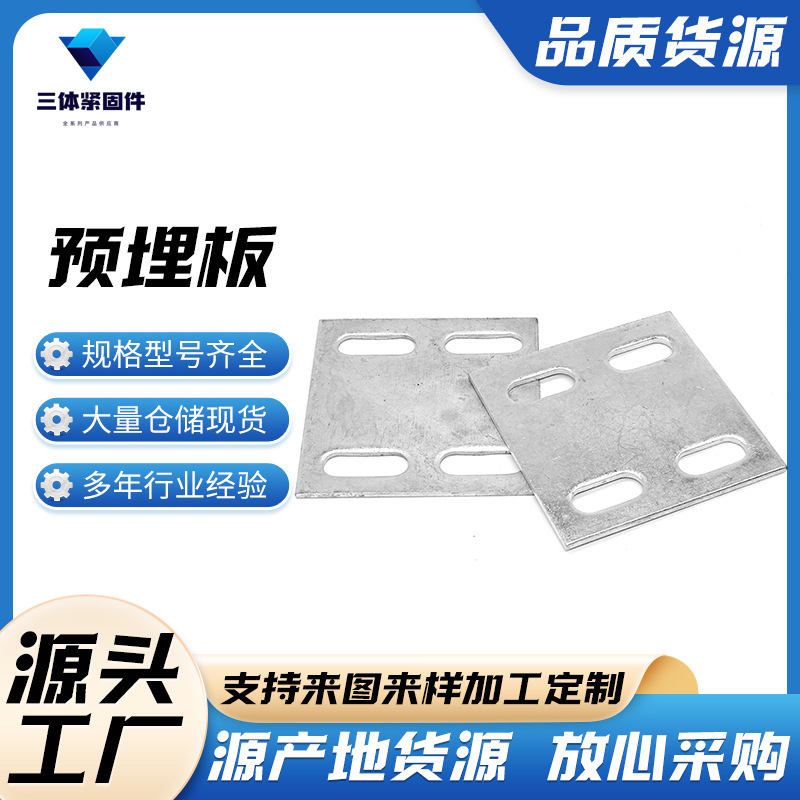 崇文三体金属制品
